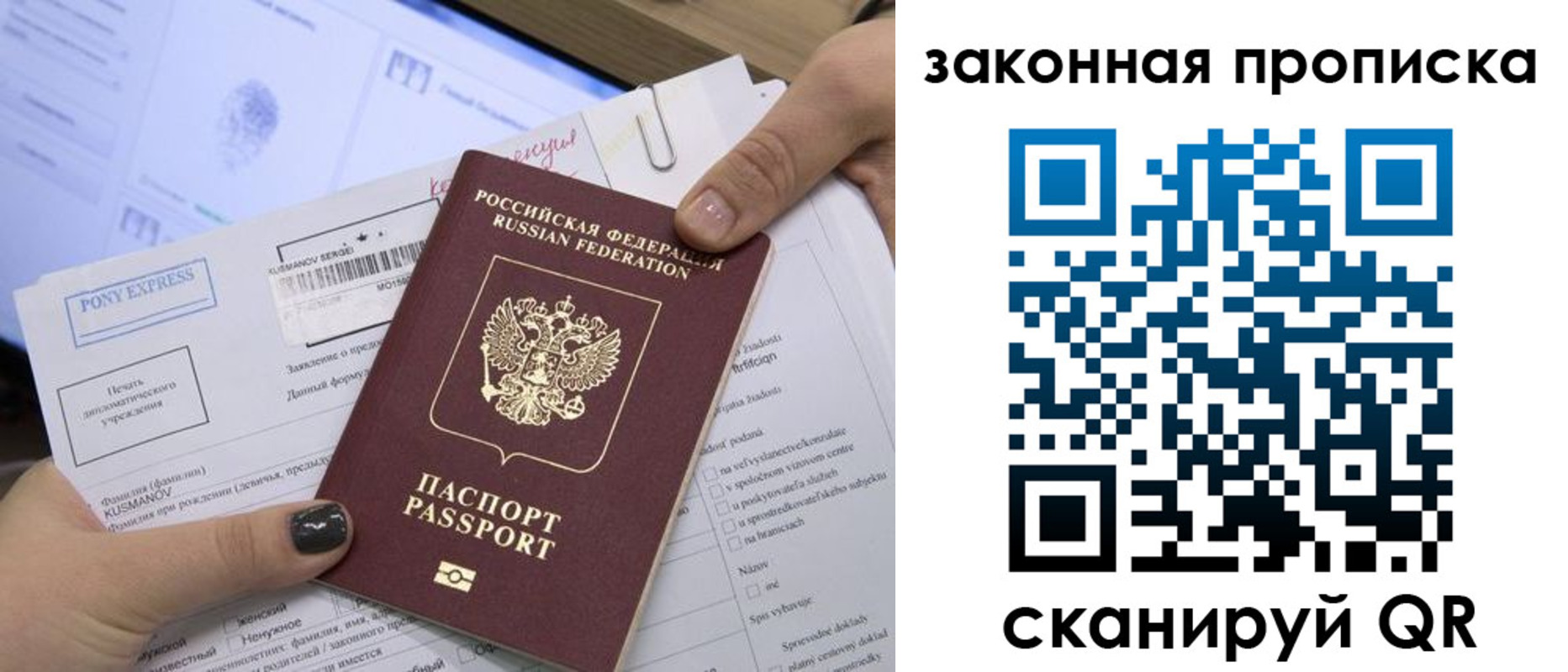 временная регистрация для всех в Краснокаменске